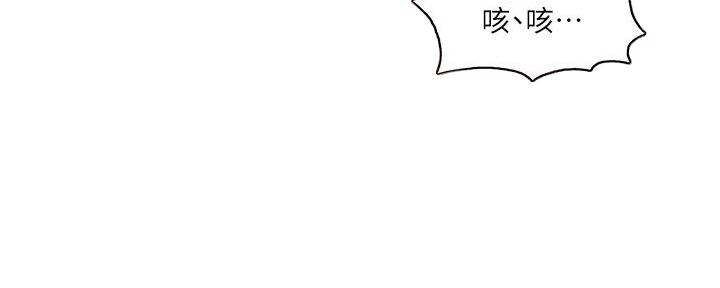 《还有空房吗？》漫画最新章节第71话免费下拉式在线观看章节第【141】张图片