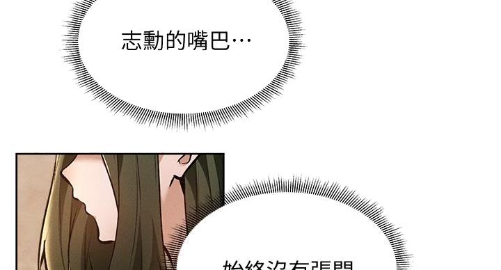 《还有空房吗？》漫画最新章节第104话免费下拉式在线观看章节第【49】张图片