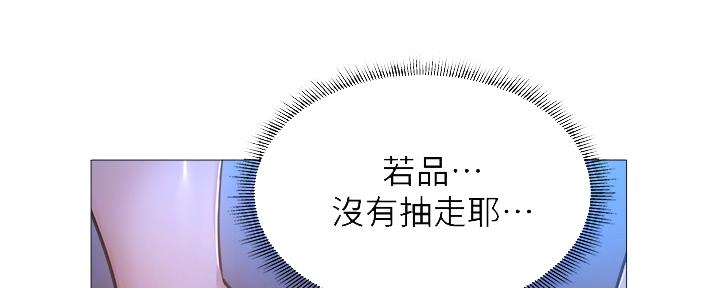 《还有空房吗？》漫画最新章节第36话免费下拉式在线观看章节第【85】张图片