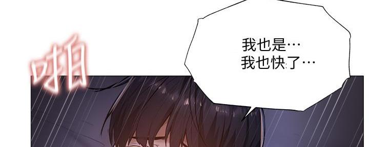 《还有空房吗？》漫画最新章节第71话免费下拉式在线观看章节第【39】张图片