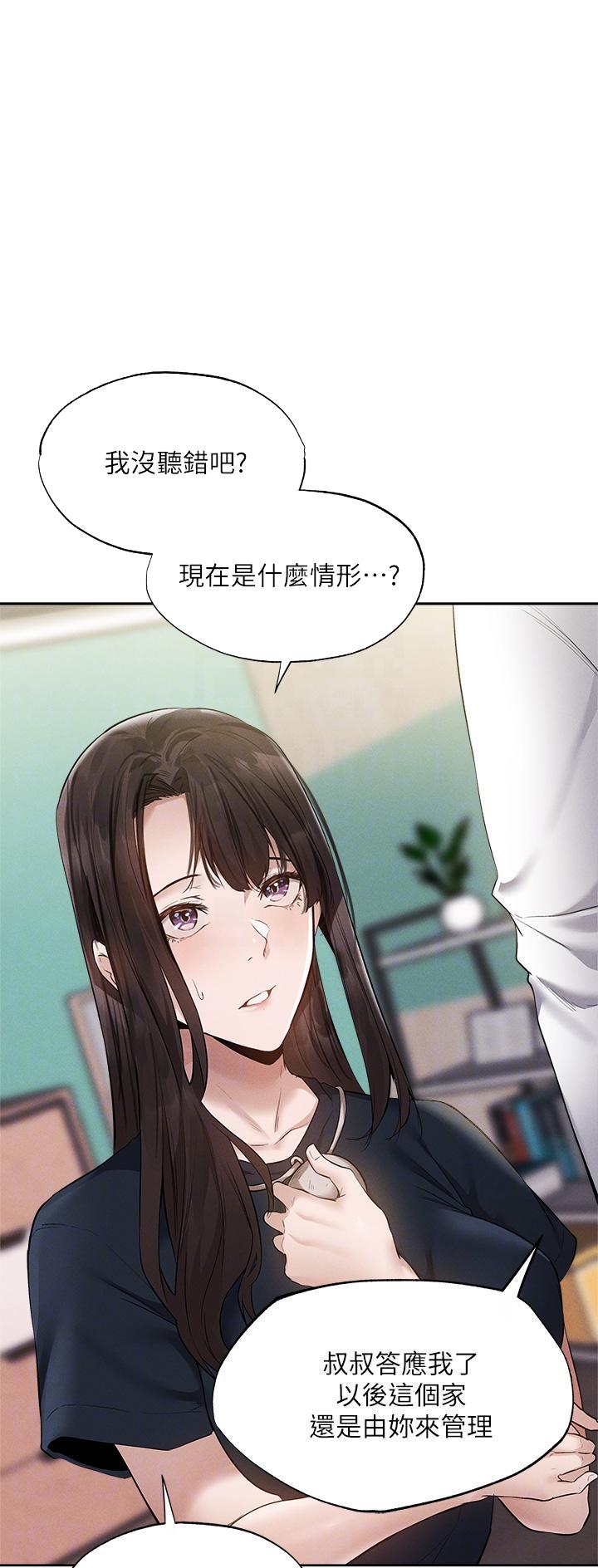 《还有空房吗？》漫画最新章节第112话免费下拉式在线观看章节第【17】张图片