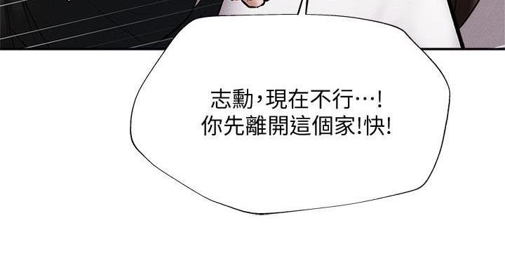 《还有空房吗？》漫画最新章节第105话免费下拉式在线观看章节第【24】张图片