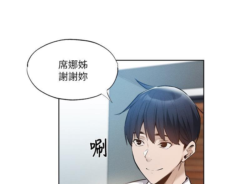 《还有空房吗？》漫画最新章节第109话免费下拉式在线观看章节第【16】张图片