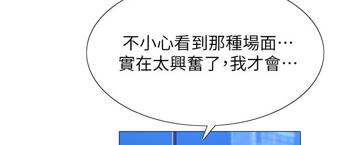 《还有空房吗？》漫画最新章节第31话免费下拉式在线观看章节第【118】张图片