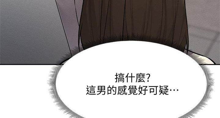 《还有空房吗？》漫画最新章节第103话免费下拉式在线观看章节第【113】张图片