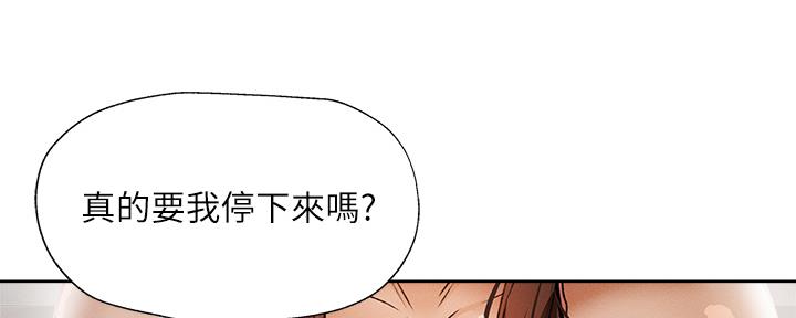 《还有空房吗？》漫画最新章节第97话免费下拉式在线观看章节第【84】张图片