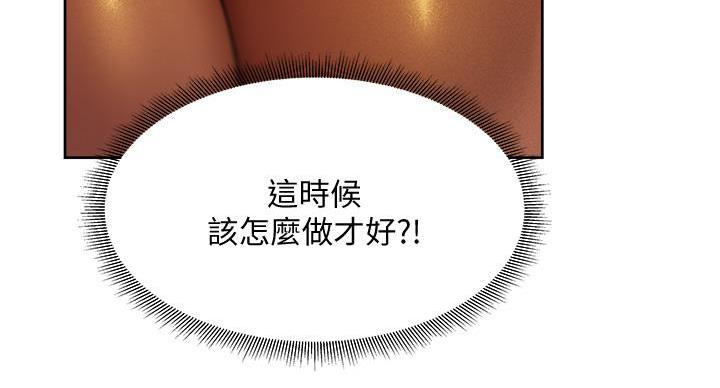 《还有空房吗？》漫画最新章节第99话免费下拉式在线观看章节第【24】张图片