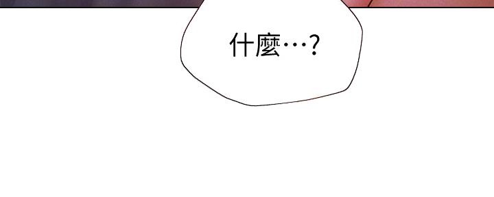 《还有空房吗？》漫画最新章节第93话免费下拉式在线观看章节第【76】张图片