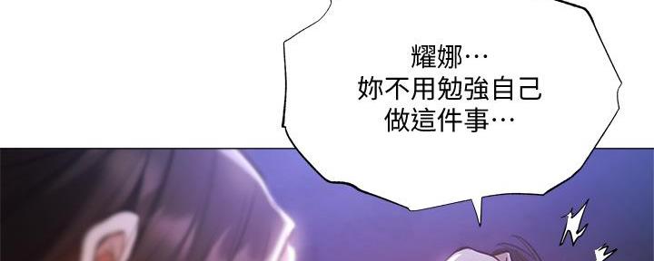 《还有空房吗？》漫画最新章节第70话免费下拉式在线观看章节第【14】张图片