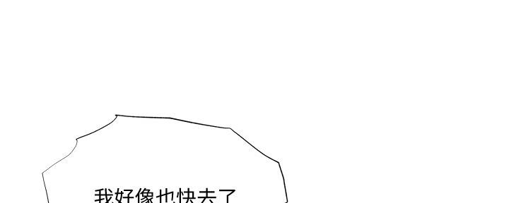 《还有空房吗？》漫画最新章节第46话免费下拉式在线观看章节第【34】张图片