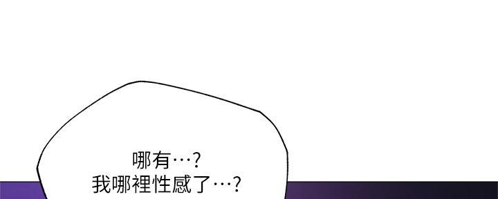 《还有空房吗？》漫画最新章节第71话免费下拉式在线观看章节第【128】张图片