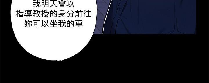 《还有空房吗？》漫画最新章节第61话免费下拉式在线观看章节第【61】张图片