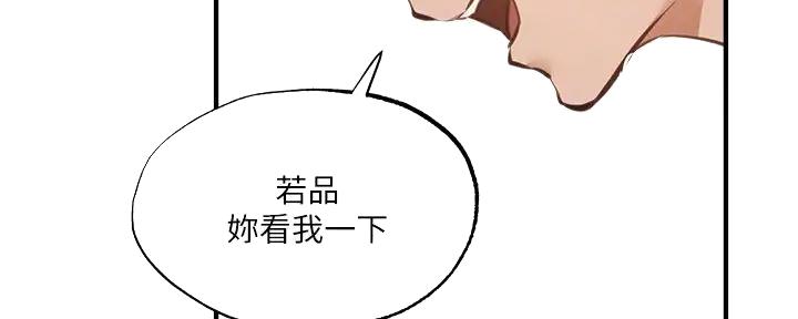 《还有空房吗？》漫画最新章节第81话免费下拉式在线观看章节第【61】张图片