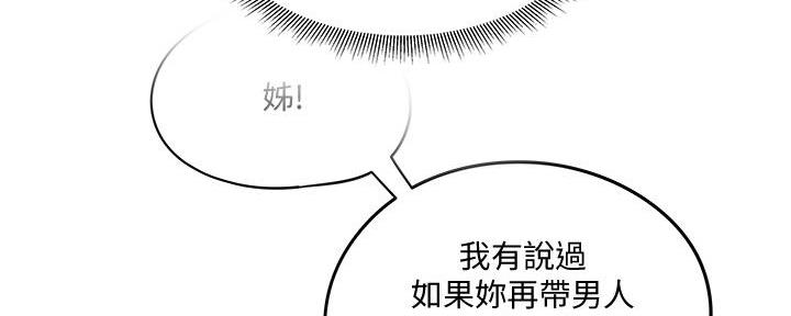 《还有空房吗？》漫画最新章节第71话免费下拉式在线观看章节第【58】张图片