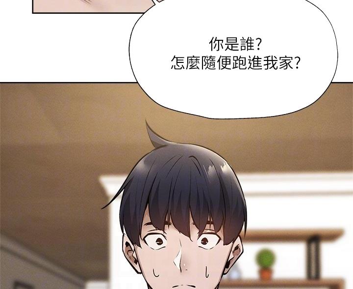 《还有空房吗？》漫画最新章节第106话免费下拉式在线观看章节第【81】张图片