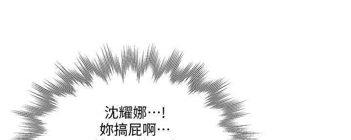 《还有空房吗？》漫画最新章节第61话免费下拉式在线观看章节第【113】张图片