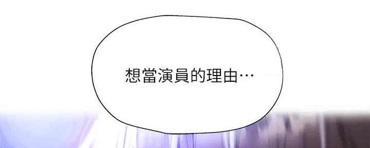 《还有空房吗？》漫画最新章节第94话免费下拉式在线观看章节第【53】张图片