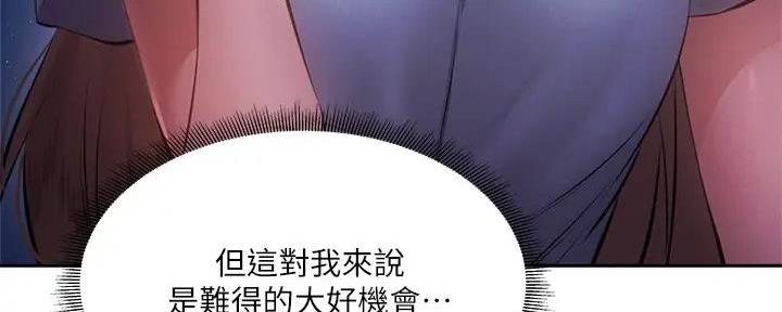 《还有空房吗？》漫画最新章节第86话免费下拉式在线观看章节第【12】张图片