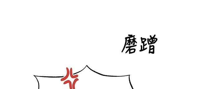 《还有空房吗？》漫画最新章节第72话免费下拉式在线观看章节第【38】张图片