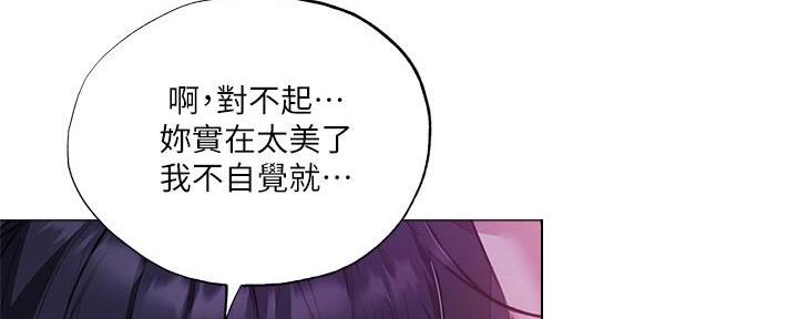 《还有空房吗？》漫画最新章节第68话免费下拉式在线观看章节第【154】张图片