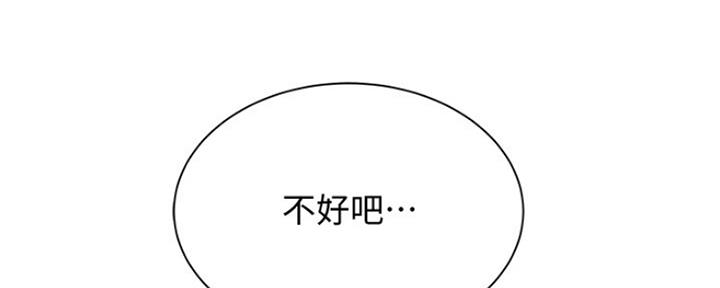 《还有空房吗？》漫画最新章节第28话免费下拉式在线观看章节第【40】张图片