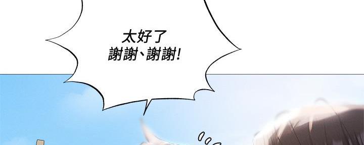 《还有空房吗？》漫画最新章节第63话免费下拉式在线观看章节第【115】张图片