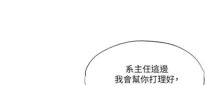 《还有空房吗？》漫画最新章节第62话免费下拉式在线观看章节第【5】张图片