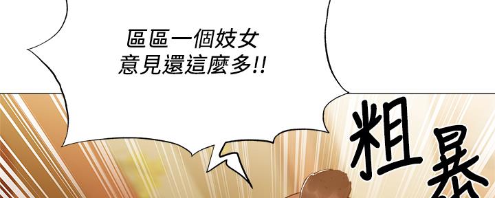 《还有空房吗？》漫画最新章节第43话免费下拉式在线观看章节第【37】张图片