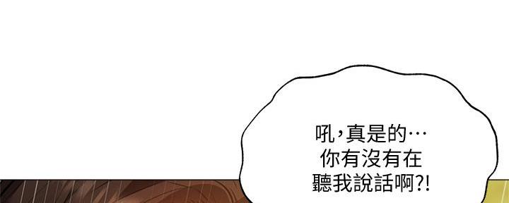 《还有空房吗？》漫画最新章节第74话免费下拉式在线观看章节第【157】张图片