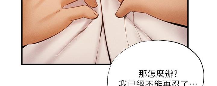 《还有空房吗？》漫画最新章节第76话免费下拉式在线观看章节第【95】张图片