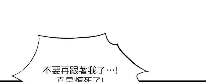 《还有空房吗？》漫画最新章节第84话免费下拉式在线观看章节第【20】张图片