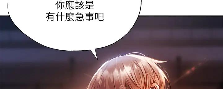 《还有空房吗？》漫画最新章节第88话免费下拉式在线观看章节第【49】张图片