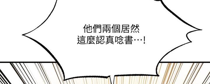 《还有空房吗？》漫画最新章节第75话免费下拉式在线观看章节第【23】张图片