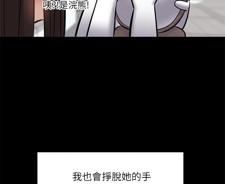 《还有空房吗？》漫画最新章节第107话免费下拉式在线观看章节第【16】张图片