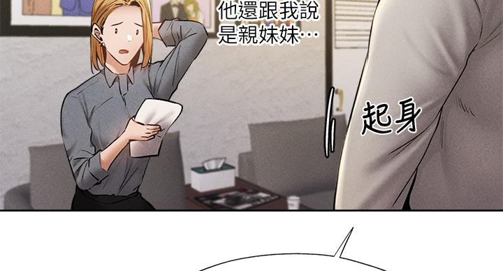 《还有空房吗？》漫画最新章节第101话免费下拉式在线观看章节第【69】张图片