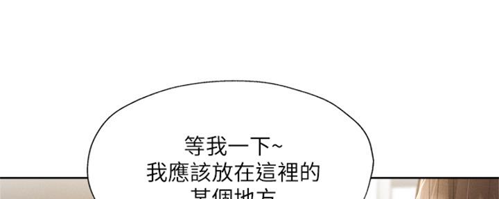 《还有空房吗？》漫画最新章节第96话免费下拉式在线观看章节第【71】张图片