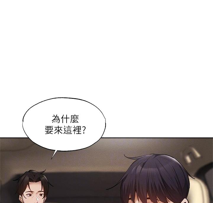 《还有空房吗？》漫画最新章节第110话免费下拉式在线观看章节第【33】张图片