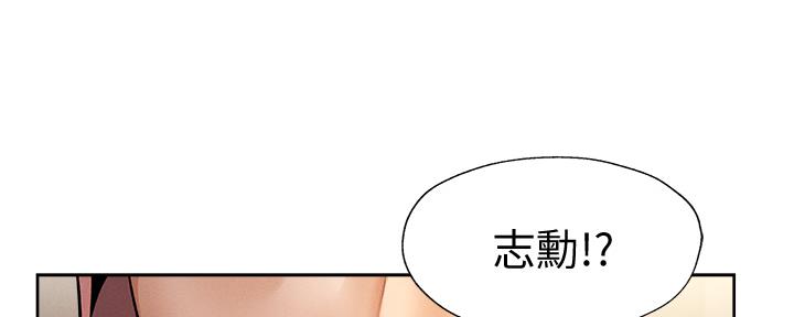 《还有空房吗？》漫画最新章节第97话免费下拉式在线观看章节第【118】张图片