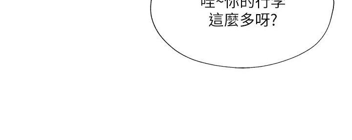 《还有空房吗？》漫画最新章节第95话免费下拉式在线观看章节第【75】张图片