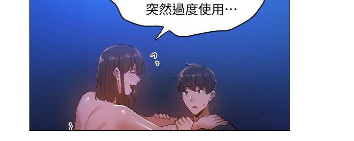 《还有空房吗？》漫画最新章节第35话免费下拉式在线观看章节第【34】张图片