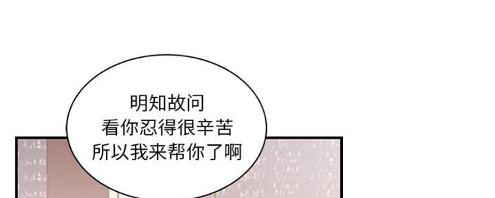 《家中心机妹》漫画最新章节第33话免费下拉式在线观看章节第【16】张图片