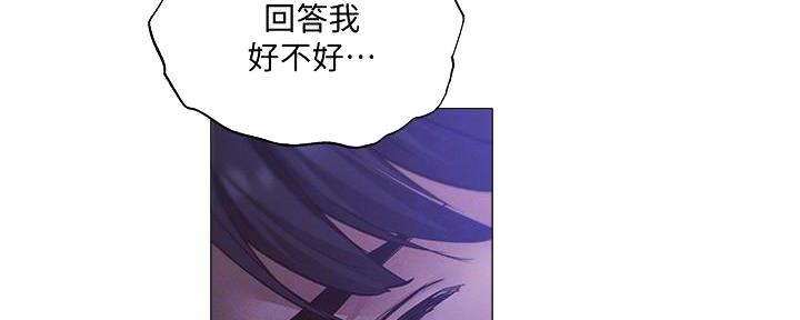 《还有空房吗？》漫画最新章节第66话免费下拉式在线观看章节第【66】张图片