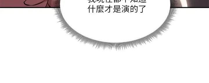 《还有空房吗？》漫画最新章节第83话免费下拉式在线观看章节第【20】张图片