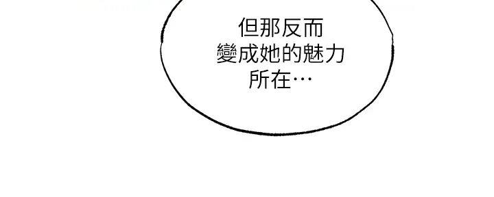 《还有空房吗？》漫画最新章节第82话免费下拉式在线观看章节第【31】张图片