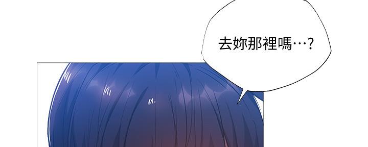 《还有空房吗？》漫画最新章节第43话免费下拉式在线观看章节第【64】张图片