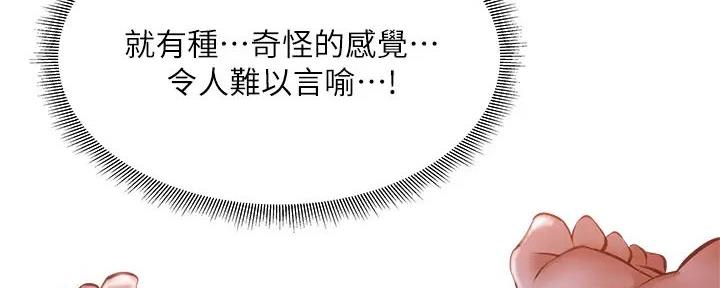 《还有空房吗？》漫画最新章节第92话免费下拉式在线观看章节第【21】张图片