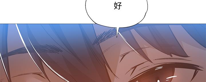 《还有空房吗？》漫画最新章节第47话免费下拉式在线观看章节第【84】张图片