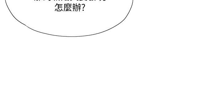 《还有空房吗？》漫画最新章节第74话免费下拉式在线观看章节第【158】张图片