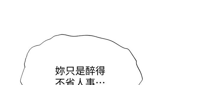 《还有空房吗？》漫画最新章节第50话免费下拉式在线观看章节第【60】张图片