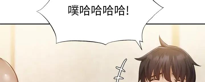 《还有空房吗？》漫画最新章节第87话免费下拉式在线观看章节第【114】张图片